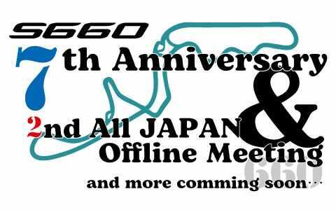 Read more about the article 7th Anniversary / 2nd All Japan